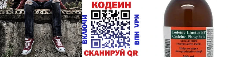 где купить наркоту  Пошехонье  Codein Purple Drank 