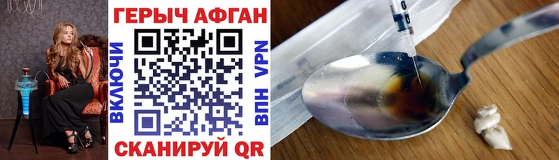 ГЕРОИН герыч  Пошехонье 