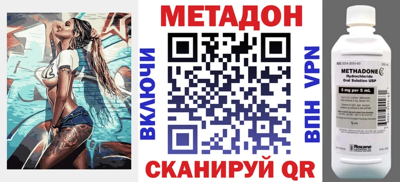 МЕТАДОН VHQ  Пошехонье 