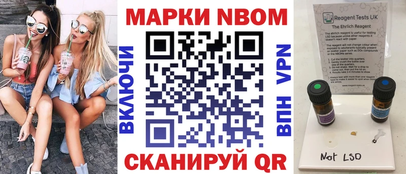 Марки 25I-NBOMe 1,8мг  hydra маркетплейс  Пошехонье  дарнет шоп 